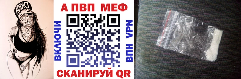 магазин продажи наркотиков  Балашиха  A PVP Соль 
