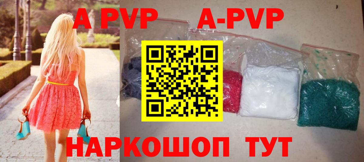 A-PVP кристаллы  APVP  хочу   Балашиха  Вход с VPN  A-PVP кристаллы  А ПВП Crystall 