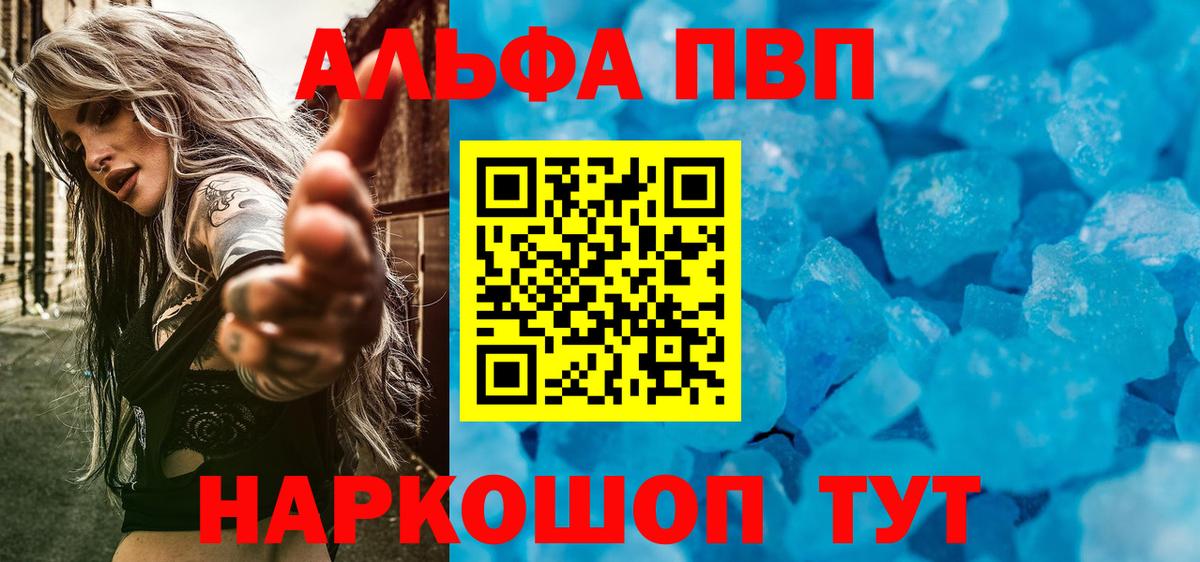 А ПВП Crystall Балашиха