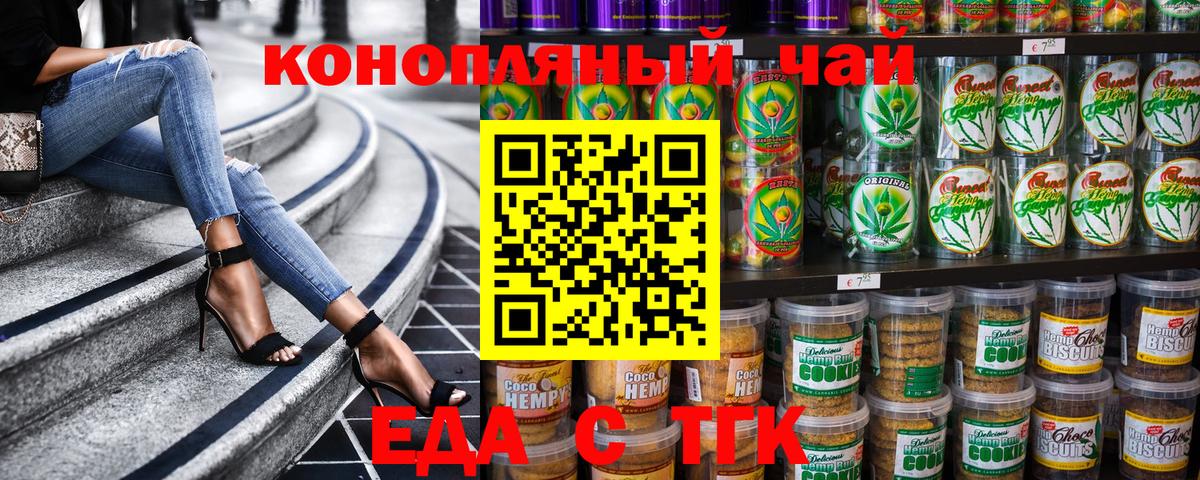 Печенье с ТГК конопля  Вход с VPN  Балашиха 