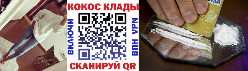 Cocaine Эквадор Балашиха