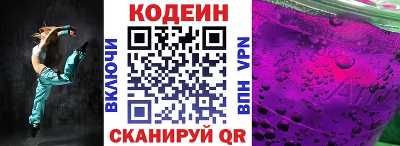наркошоп  Балашиха  Кодеин напиток Lean (лин) 