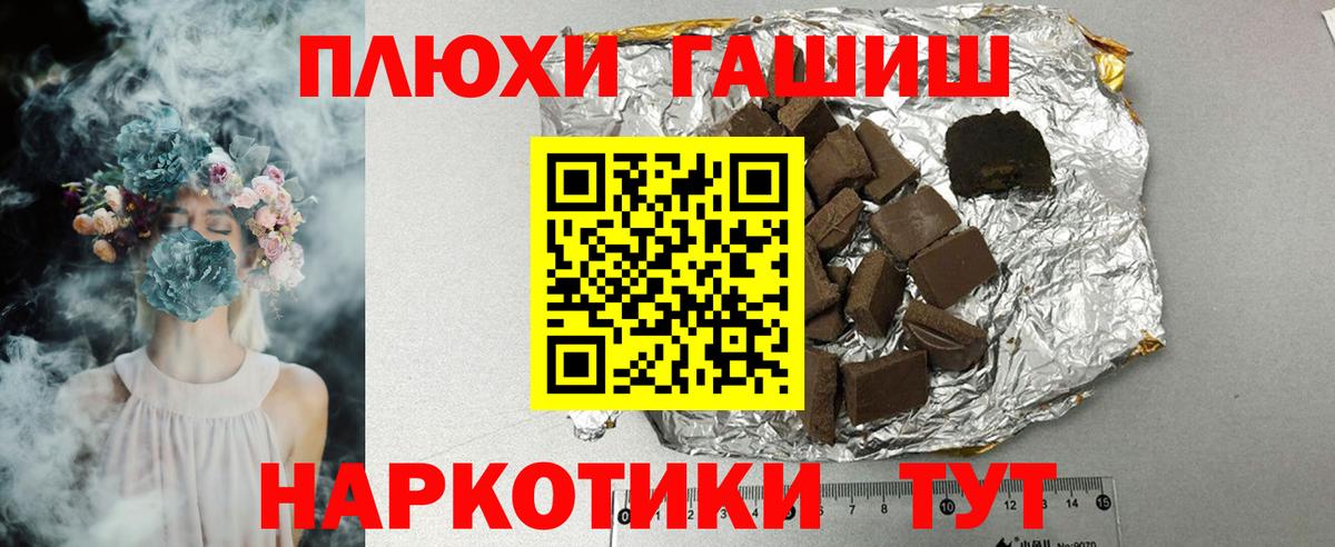 Балашиха  ГАШИШ убойный  Гашиш AMNESIA HAZE  Вход с VPN 