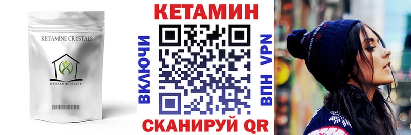 Кетамин ketamine Балашиха