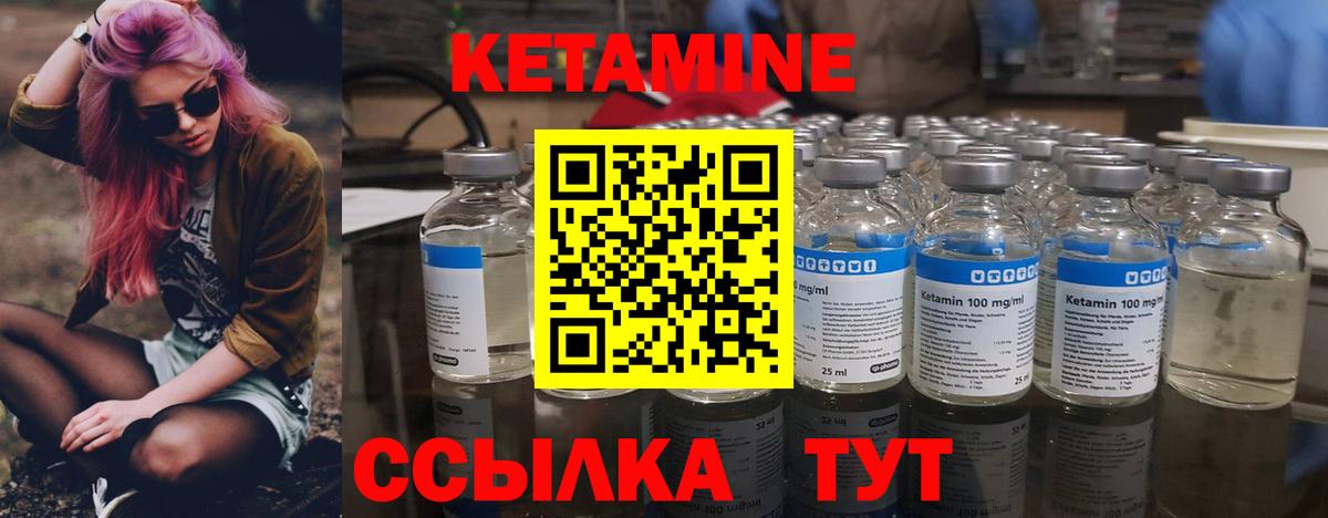 Балашиха  КЕТАМИН ketamine  Вход с VPN 