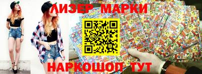 спайс Волгодонск