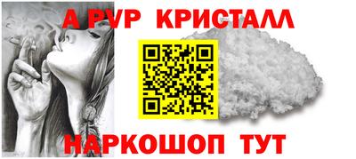 спайс Волгодонск