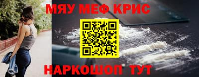 спайс Волгодонск