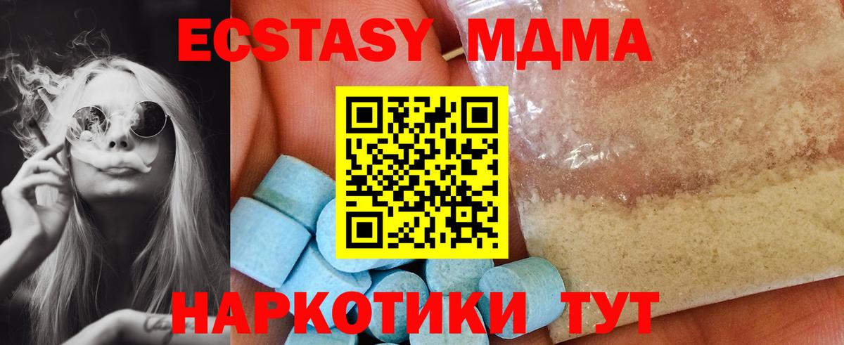 Балашиха  MDMA crystal  МДМА Molly  Вход с VPN 