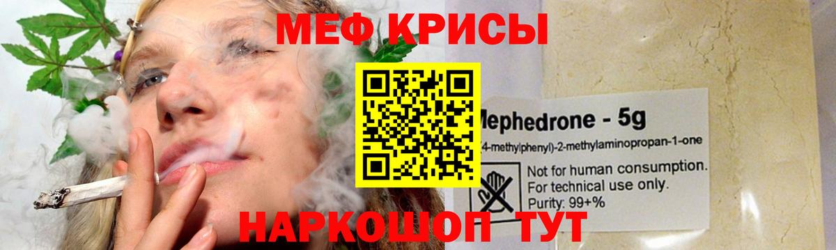 Балашиха  МЯУ-МЯУ  Вход с VPN  Мефедрон VHQ 