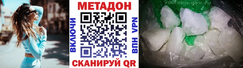 Метадон VHQ  Балашиха 