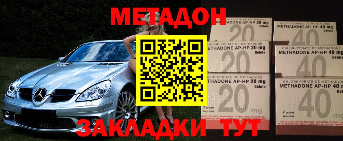 Балашиха  МЕТАДОН белоснежный  мориарти клад  Вход с VPN 