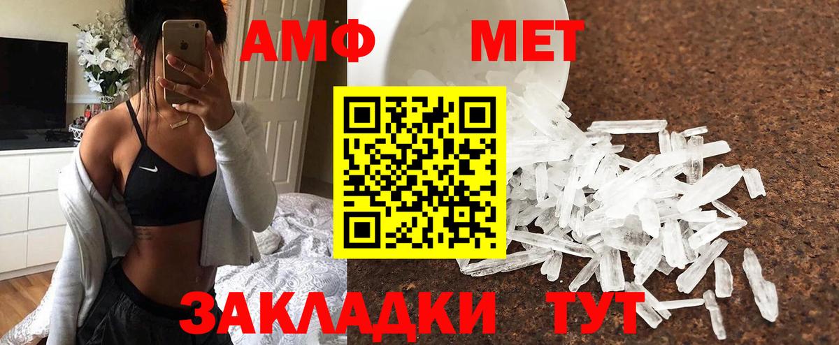 Первитин винт Балашиха