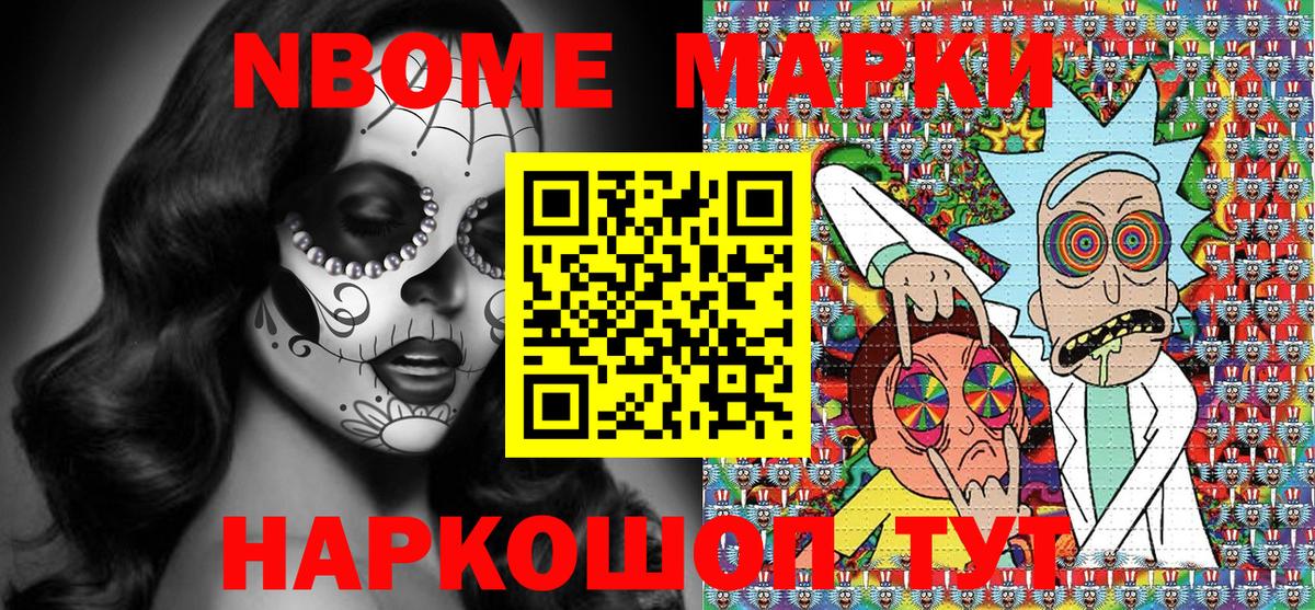 Балашиха  Марки 25I-NBOMe  Вход с VPN  Наркотические марки 1,8мг  Наркотические марки 1,8мг 