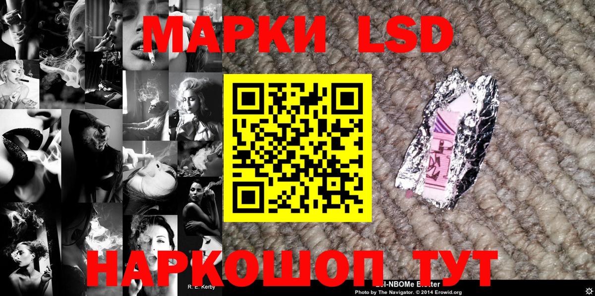Марки 25I-NBOMe 1,5мг Балашиха
