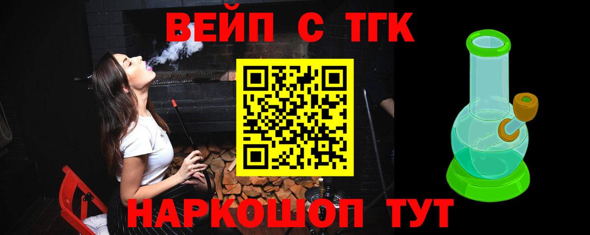 ТГК концентрат  Вход с VPN  Балашиха  ТГК Wax 