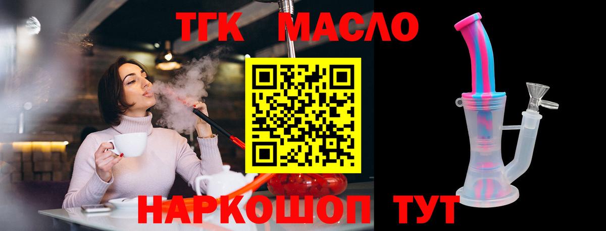 Дистиллят ТГК гашишное масло Балашиха